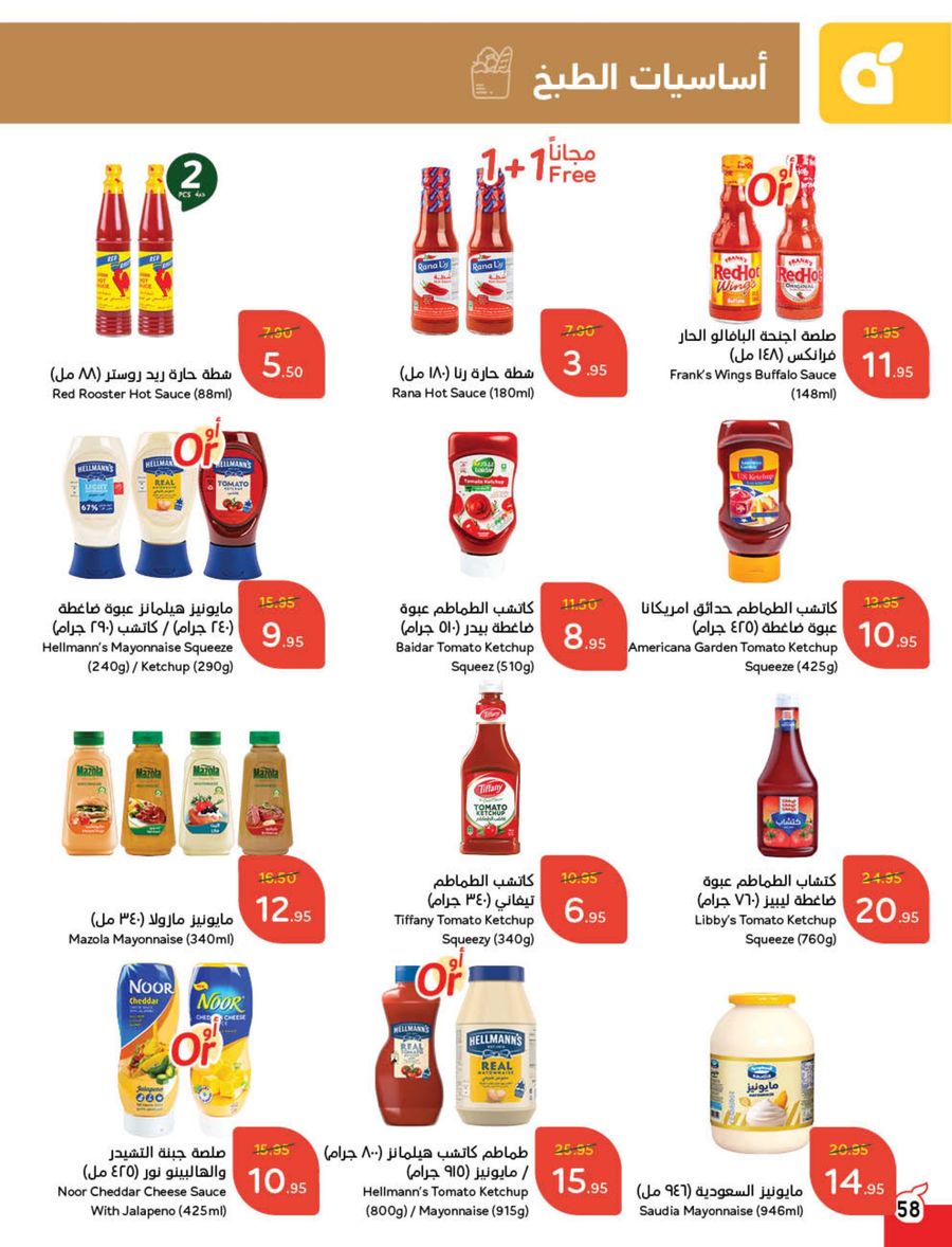 panda offers from 5mar to 11mar 2025 عروض بنده من 5 مارس حتى 11 مارس 2025 صفحة رقم 53